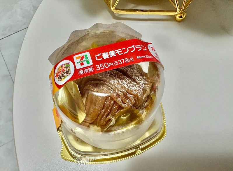 セブンイレブンご褒美モンブラン